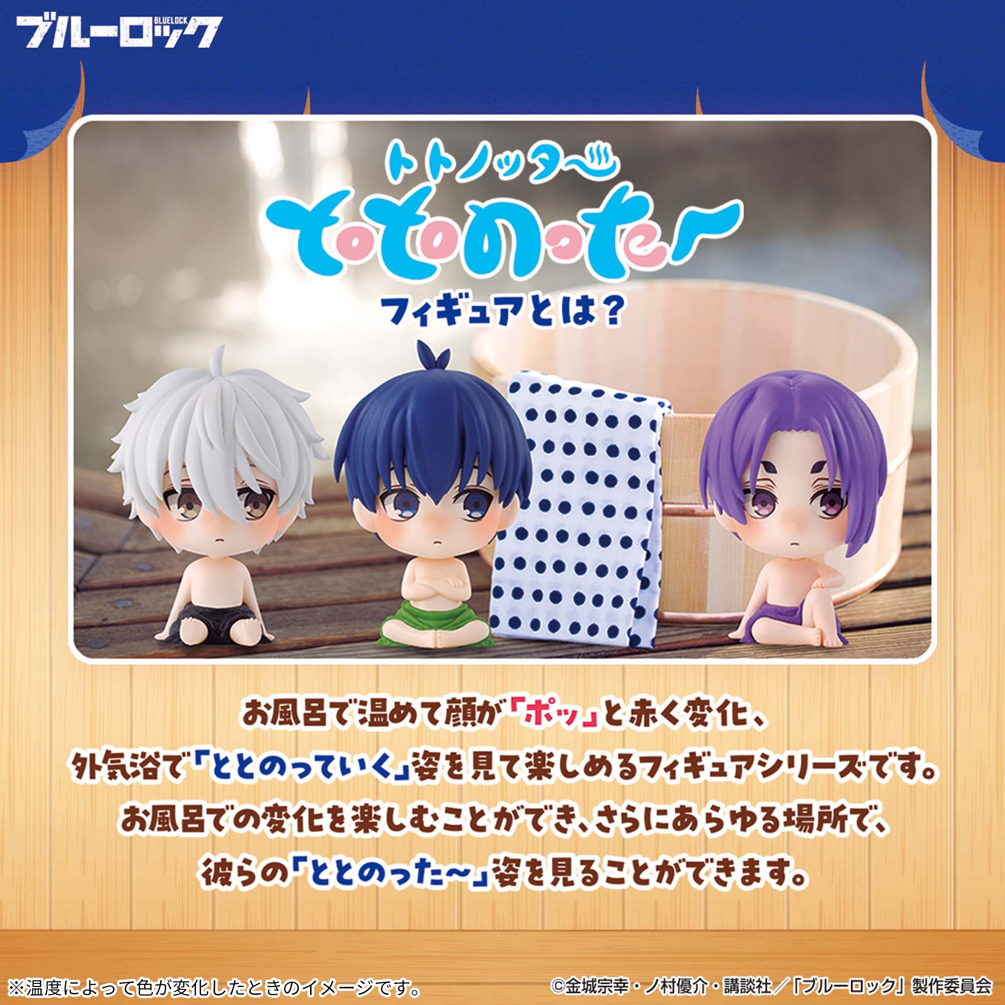 IN-STOCK Banpresto - BLUELOCK Macot Figure Vol. 1 - A: Yoichi Isagi