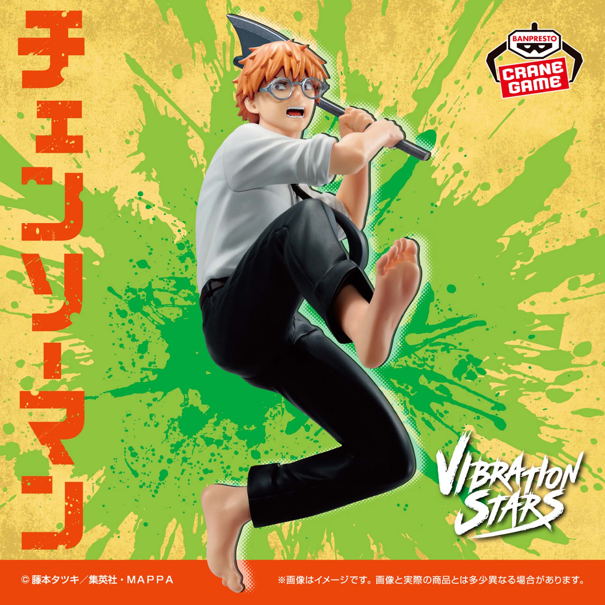 IN-STOCK Banpresto - Chainsaw Man Vibration Stars - Denji