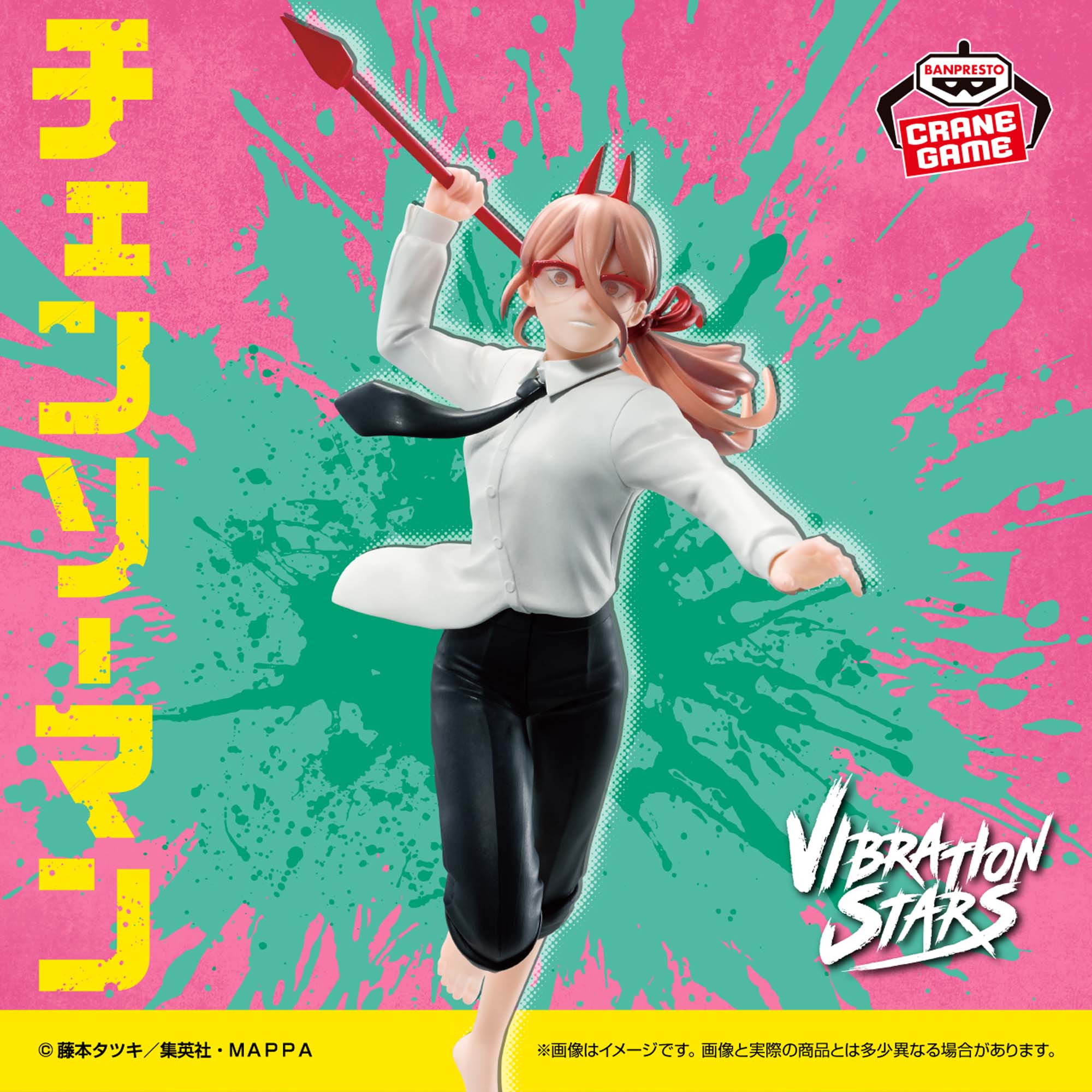 IN-STOCK Banpresto - Chainsaw Man Vibration Stars - Power III