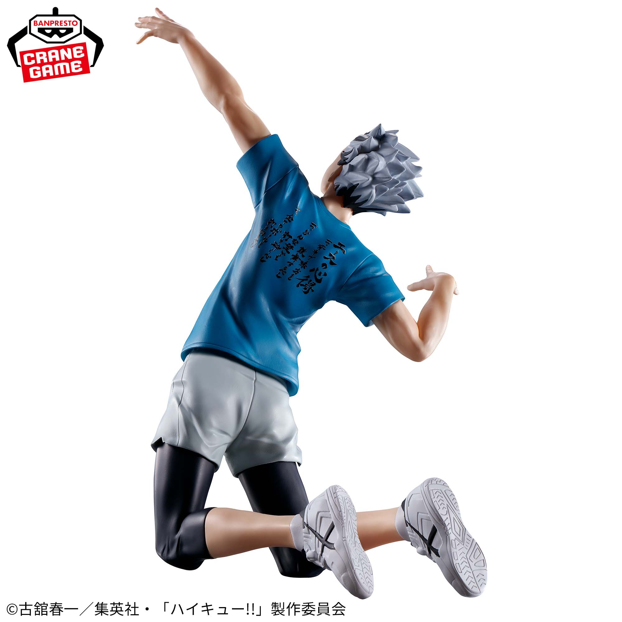 IN-STOCK Banpresto - Haikyu!! - Kotaro Bokuto Figure