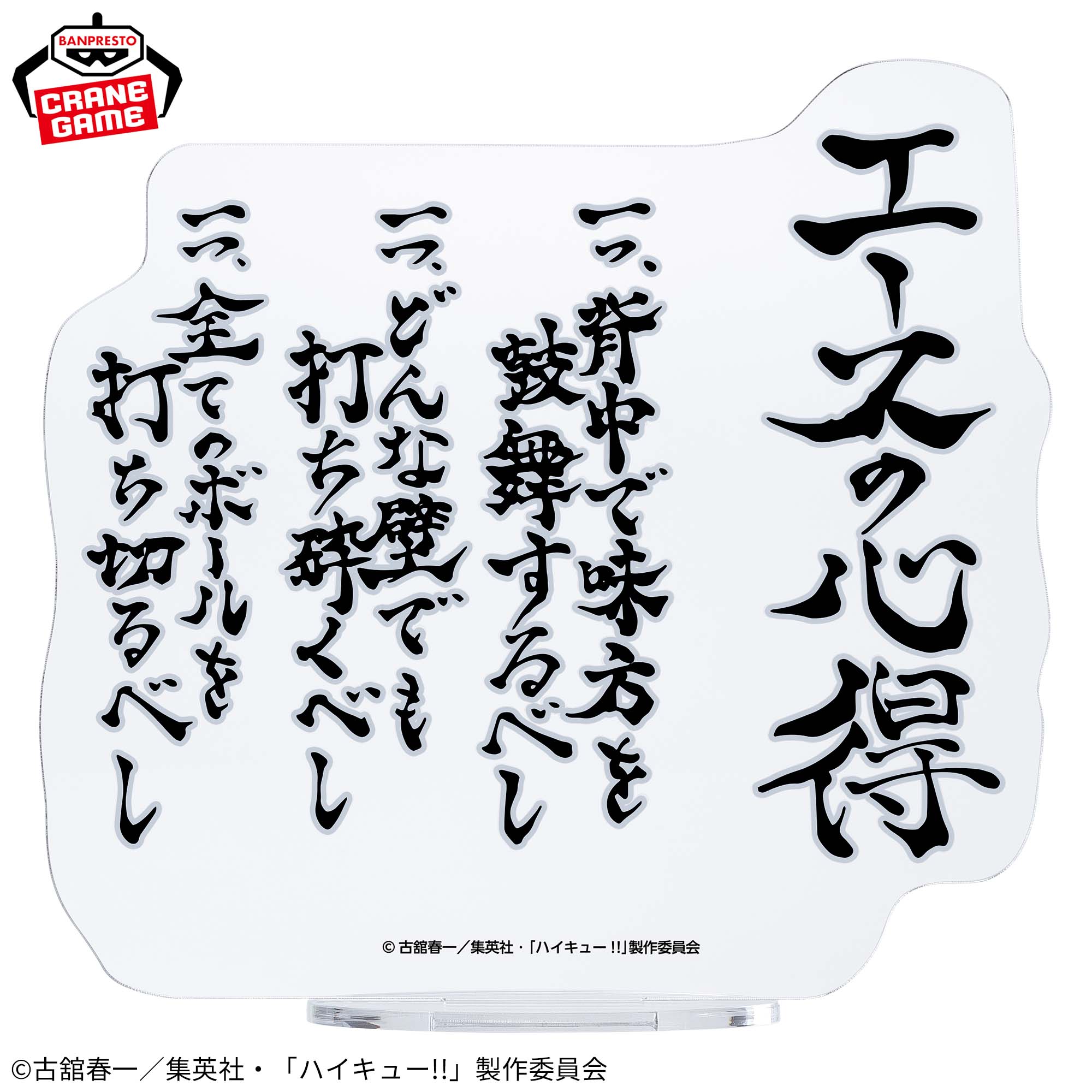 IN-STOCK Banpresto - Haikyu!! - Kotaro Bokuto Figure