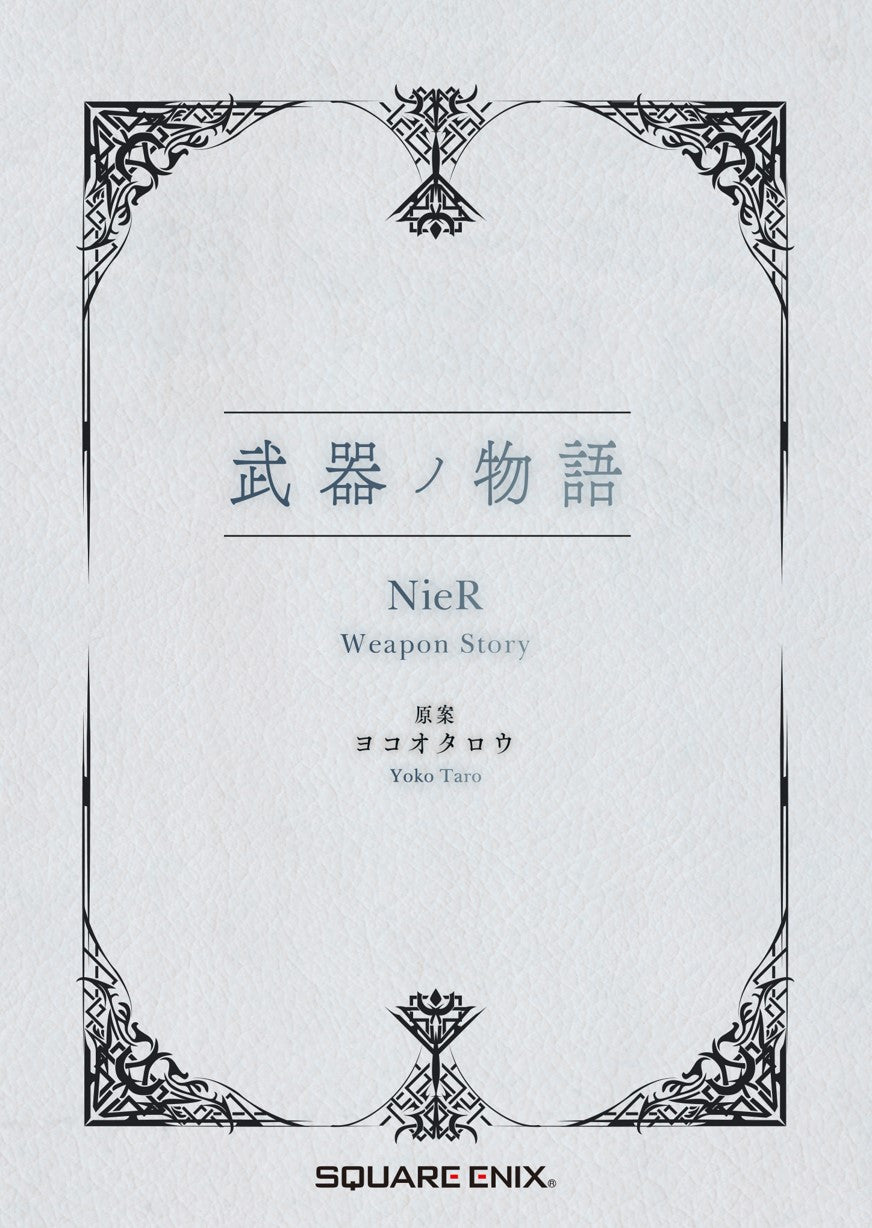 BACK-ORDER Square Enix - NieR Series 15th Anniversary BOX [JP]