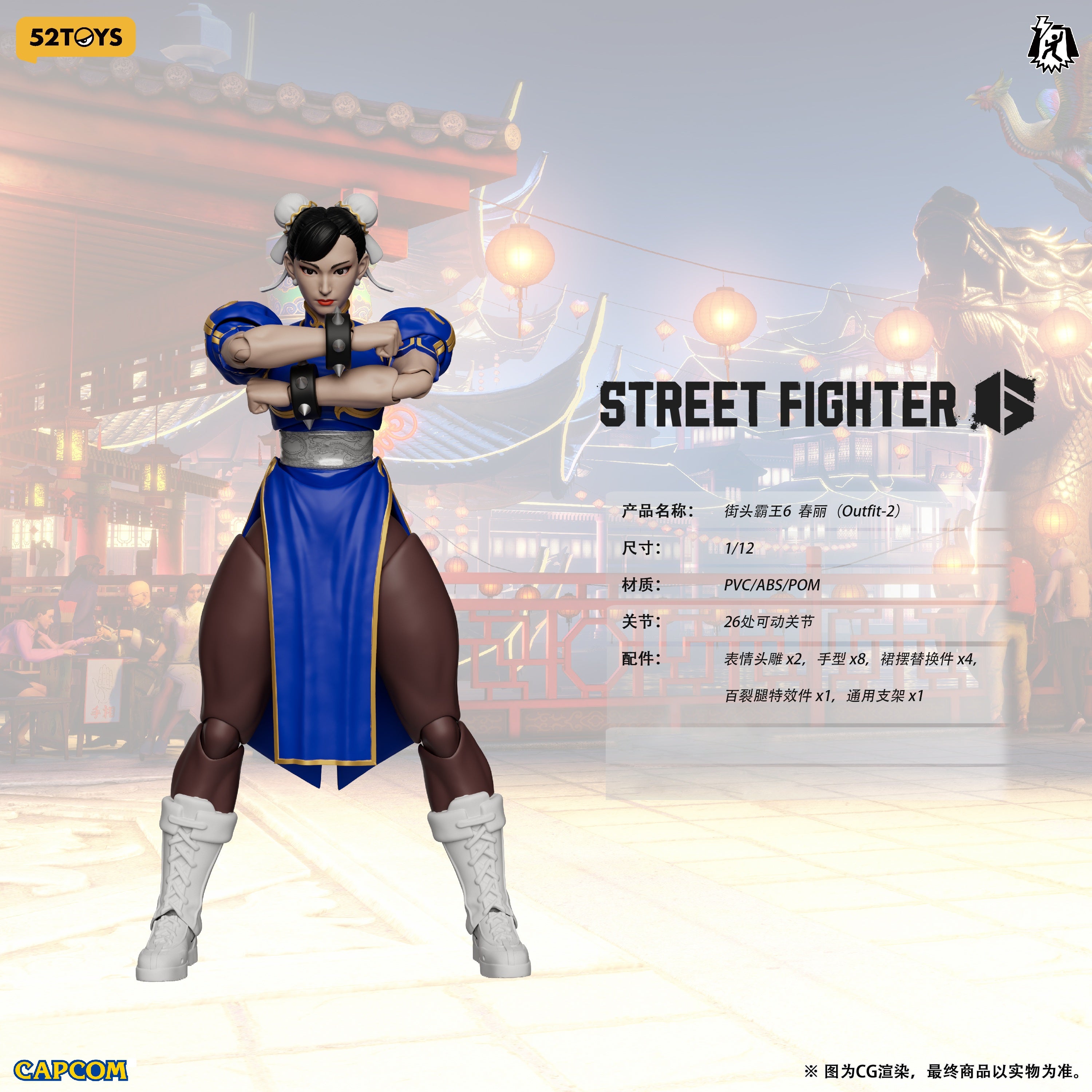 PRE-ORDER 52Toys - Street Fighter 6 - Chun-Li: Outfit 2 1/12