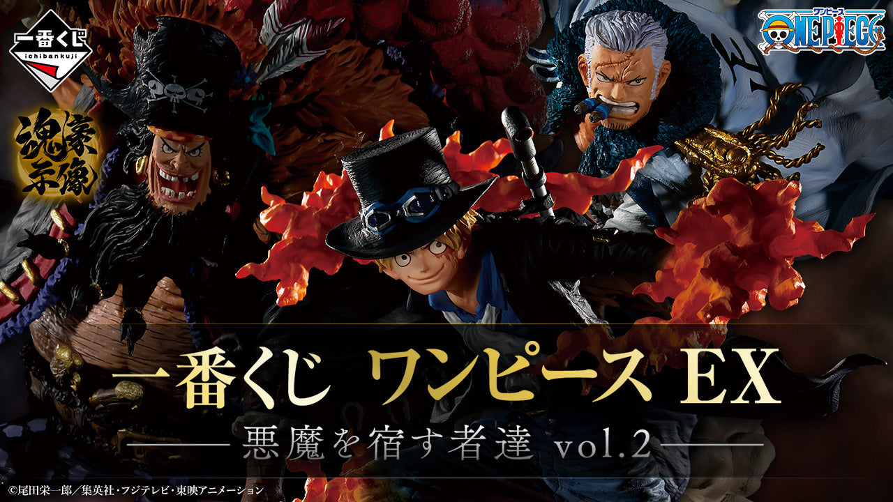 IN-STOCK Bandai Spirits - Ichiban Kuji One Piece EX Those who harbor the devil Vol. 2