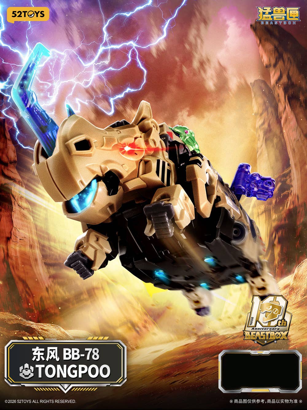 SPECIAL ORDER 52Toys - BEASTBOX - Tongpoo: Rhinoceros 2.0 [JP]