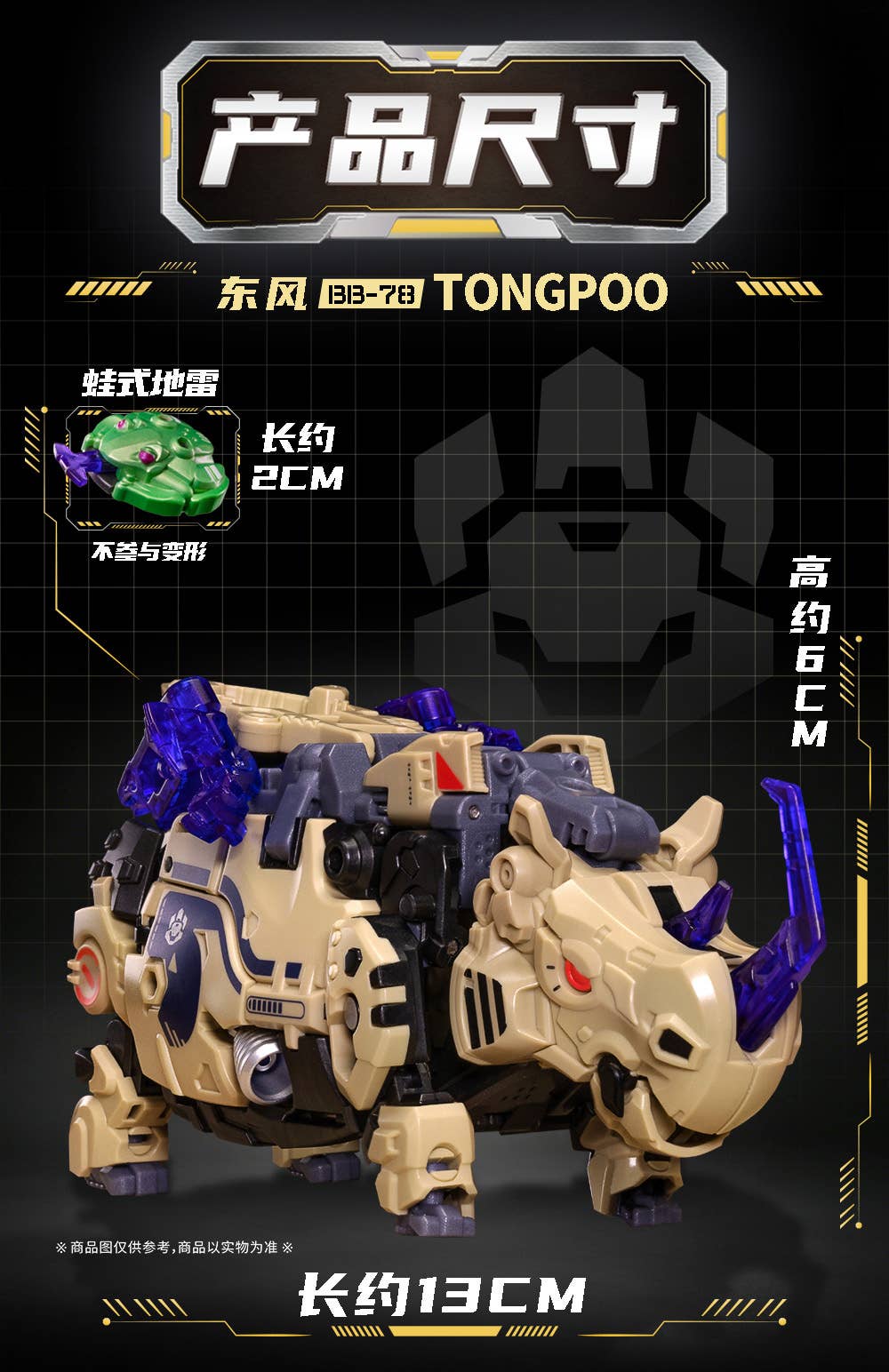 SPECIAL ORDER 52Toys - BEASTBOX - Tongpoo: Rhinoceros 2.0 [JP]