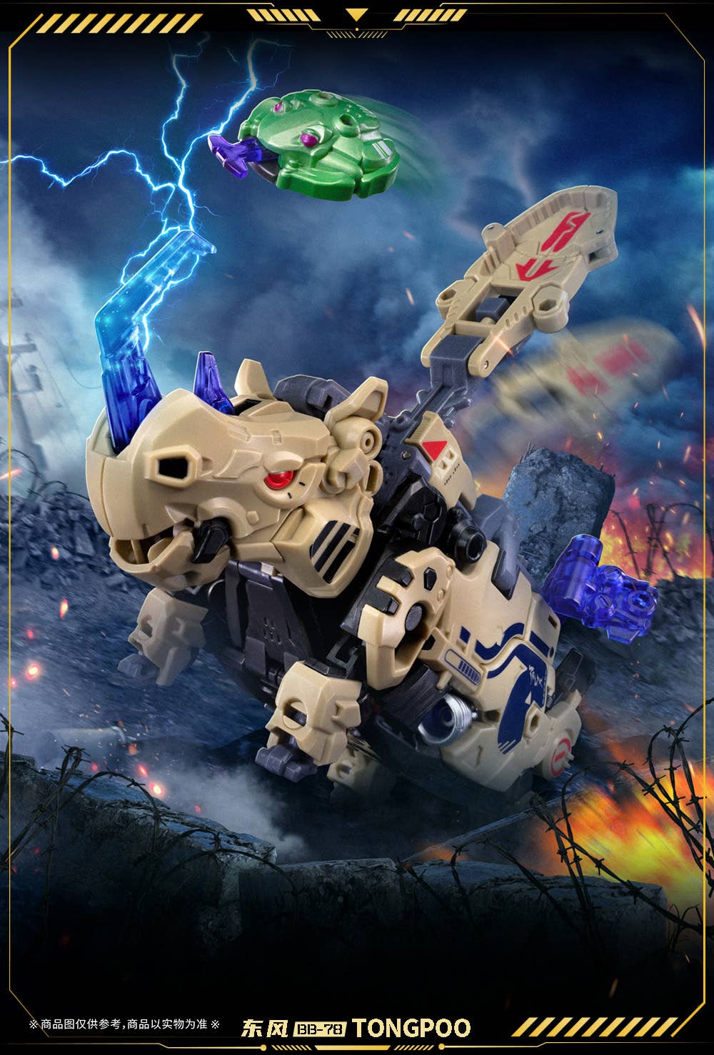 SPECIAL ORDER 52Toys - BEASTBOX - Tongpoo: Rhinoceros 2.0 [JP]