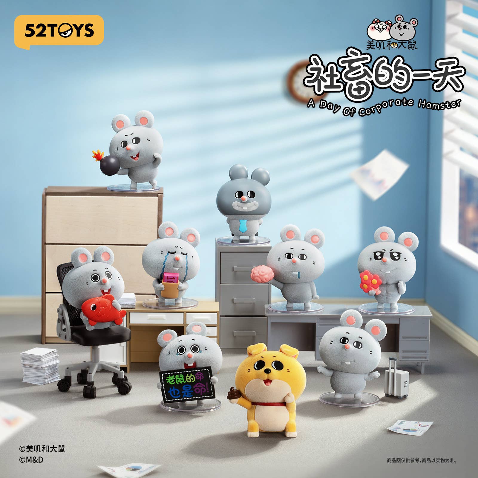 SPECIAL ORDER 52Toys - BLINDBOX MEIJI & DASHU - A Day of Corporate Hamster [JP] [Box of 8]