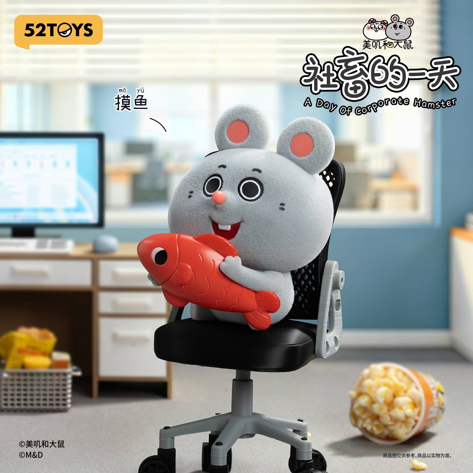 SPECIAL ORDER 52Toys - BLINDBOX MEIJI & DASHU - A Day of Corporate Hamster [JP] [Box of 8]