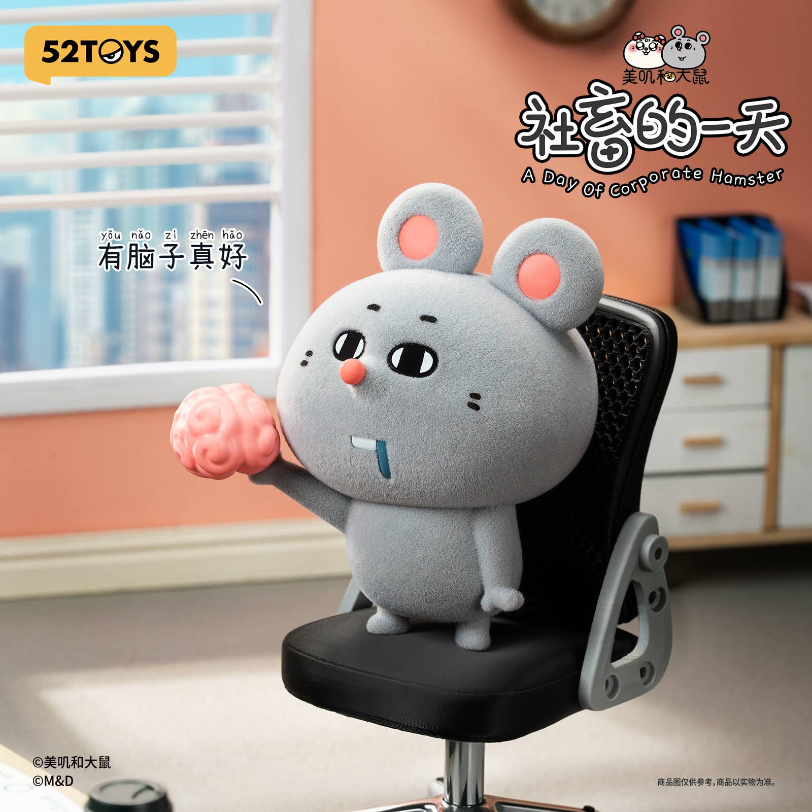 SPECIAL ORDER 52Toys - BLINDBOX MEIJI & DASHU - A Day of Corporate Hamster [JP] [Box of 8]
