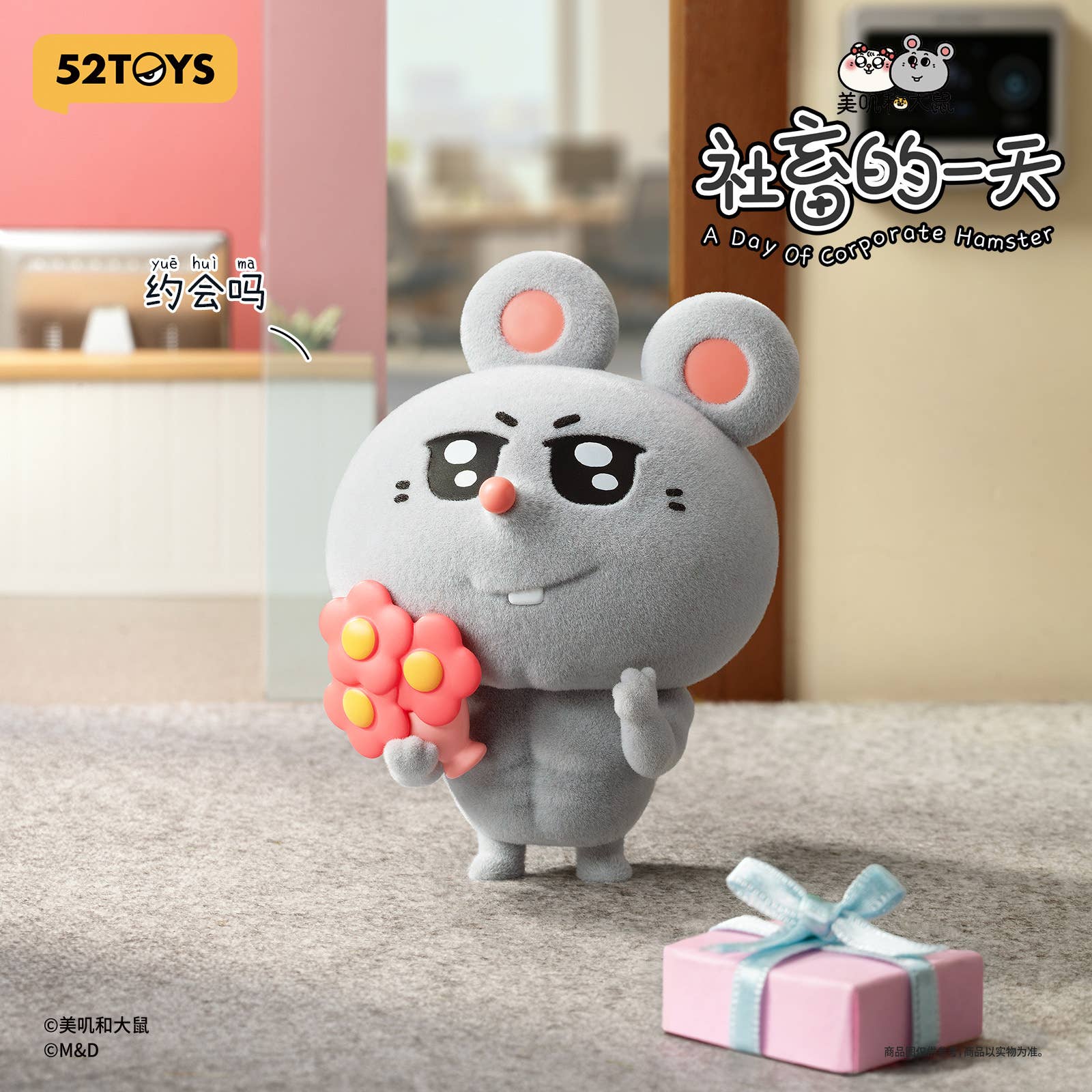 SPECIAL ORDER 52Toys - BLINDBOX MEIJI & DASHU - A Day of Corporate Hamster [JP] [Box of 8]