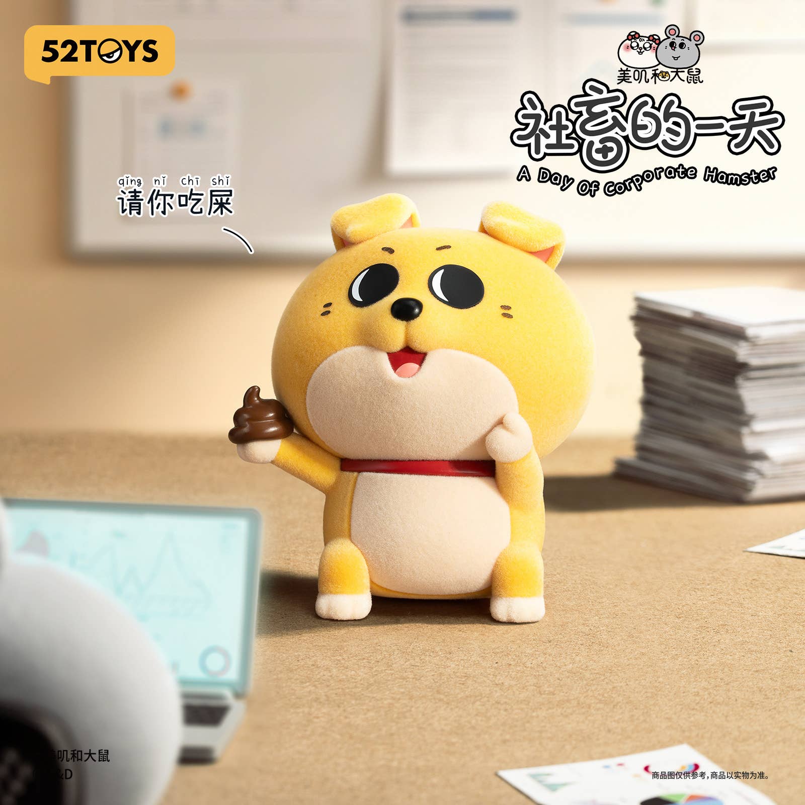 SPECIAL ORDER 52Toys - BLINDBOX MEIJI & DASHU - A Day of Corporate Hamster [JP] [Box of 8]