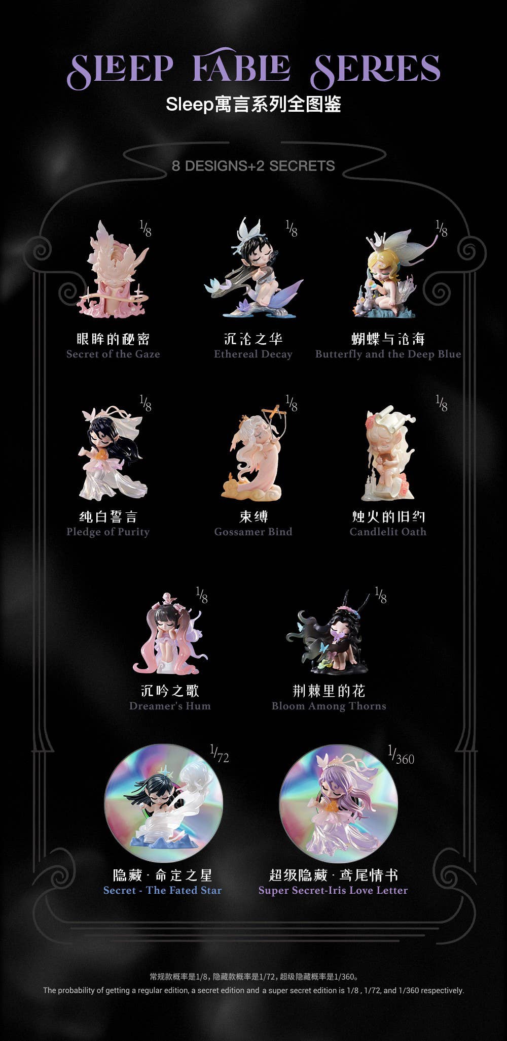 SPECIAL ORDER 52Toys - BLINDBOX SLEEP - Fable Series [JP] [Box of 8]
