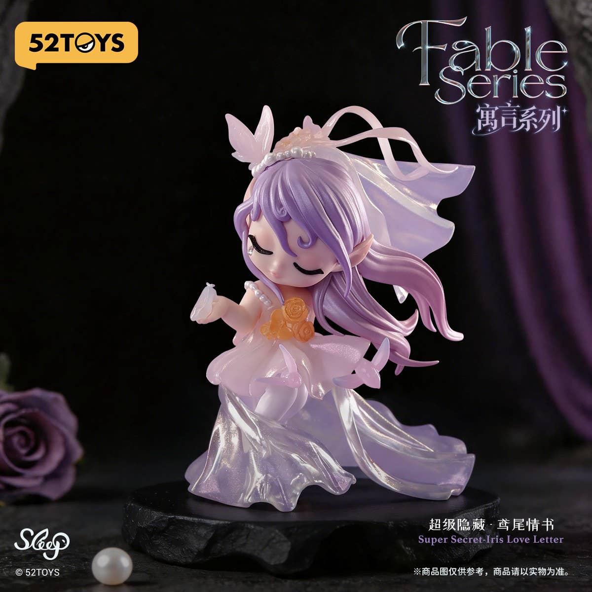 SPECIAL ORDER 52Toys - BLINDBOX SLEEP - Fable Series [JP] [Box of 8]