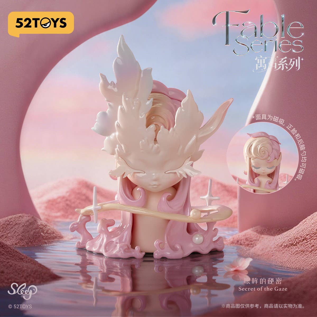 SPECIAL ORDER 52Toys - BLINDBOX SLEEP - Fable Series [JP] [Box of 8]