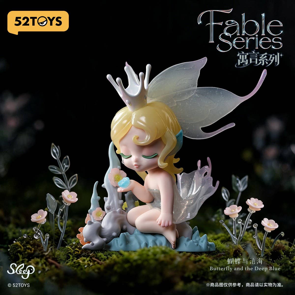 SPECIAL ORDER 52Toys - BLINDBOX SLEEP - Fable Series [JP] [Box of 8]