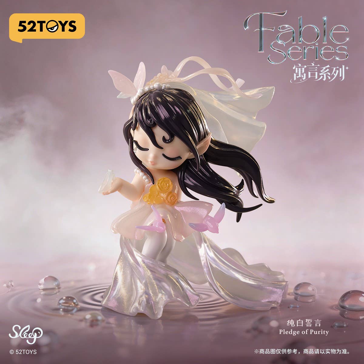 SPECIAL ORDER 52Toys - BLINDBOX SLEEP - Fable Series [JP] [Box of 8]