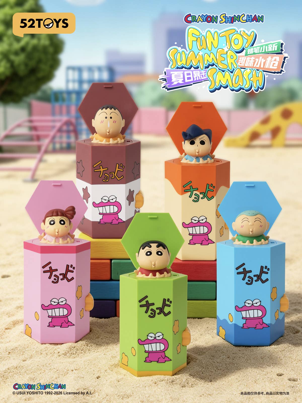 SPECIAL ORDER 52Toys - BLINDBOX Crayon Shin-chan - Fun Toy Summer Smash [JP] [Box of 4]
