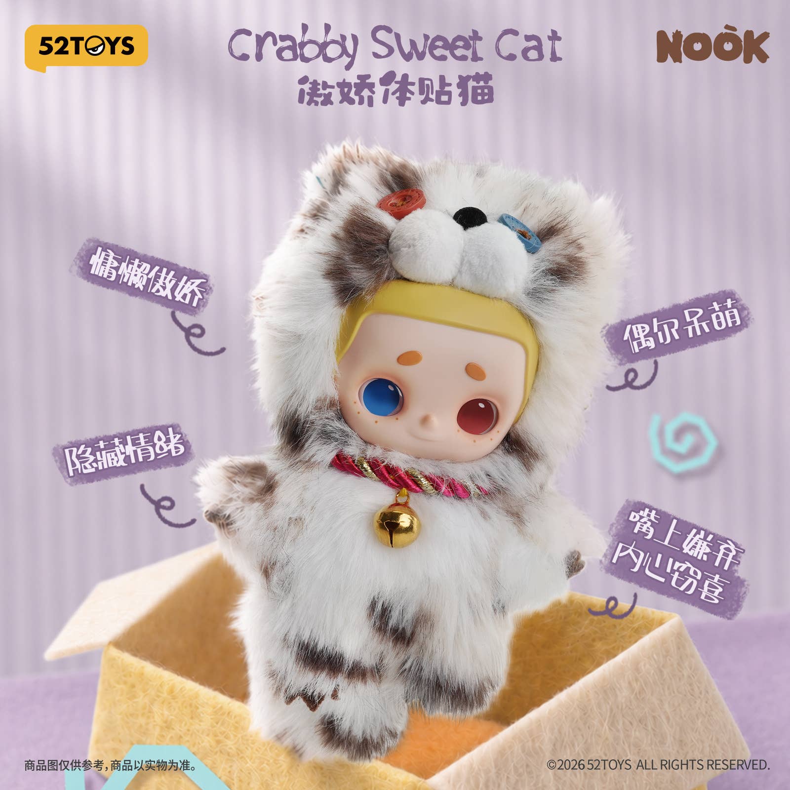 SPECIAL ORDER 52Toys - BLINDBOX NOOK - Animal Boyfriend Series Vinyl Plush Keychain [JP] [Box of 8]