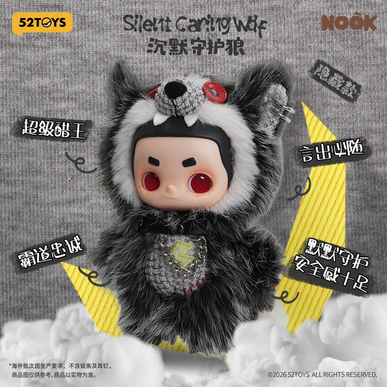 SPECIAL ORDER 52Toys - BLINDBOX NOOK - Animal Boyfriend Series Vinyl Plush Keychain [JP] [Box of 8]