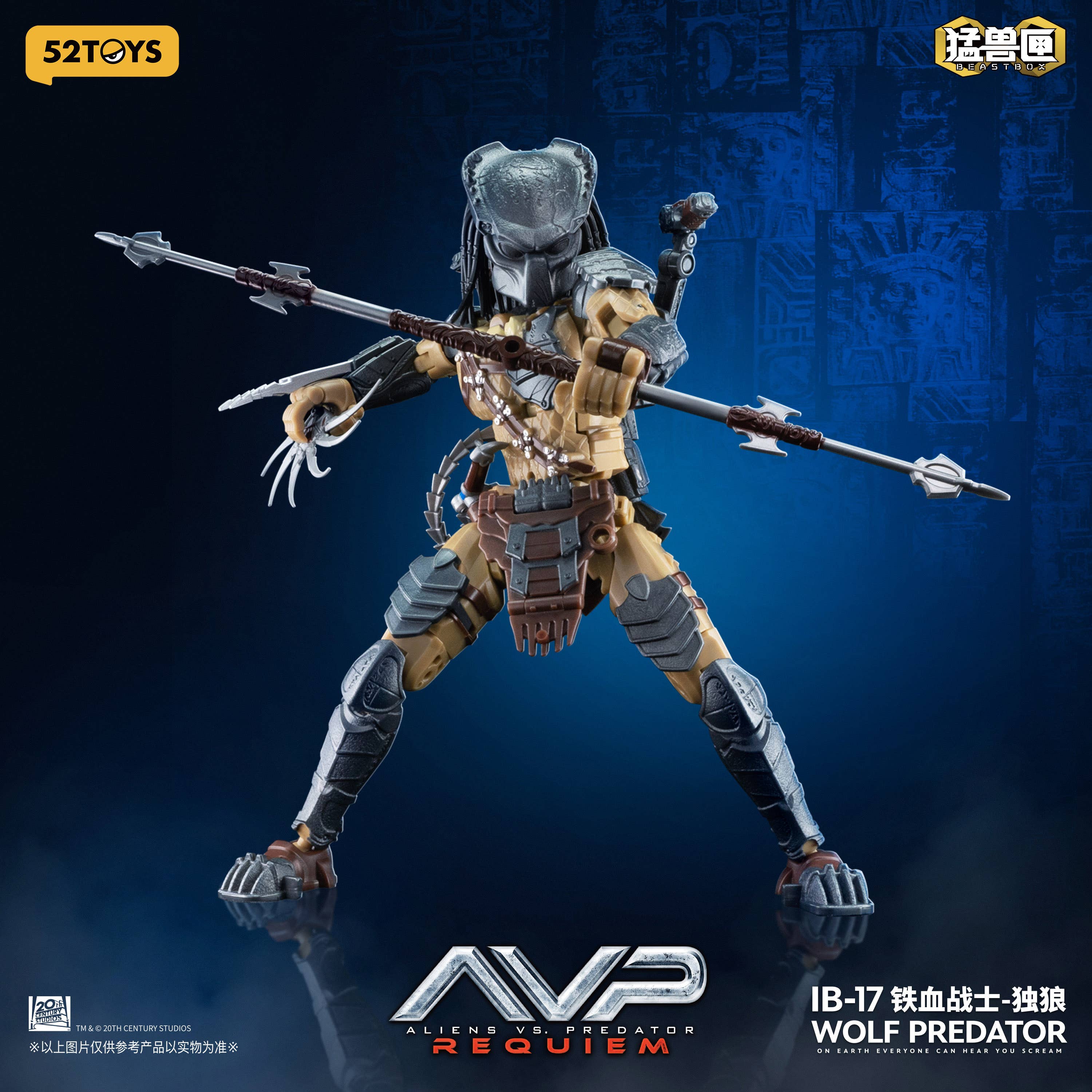 SPECIAL ORDER 52Toys - BEASTBOX INFINITY - Aliens vs Predator: Requiem - Wolf Predator [JP]