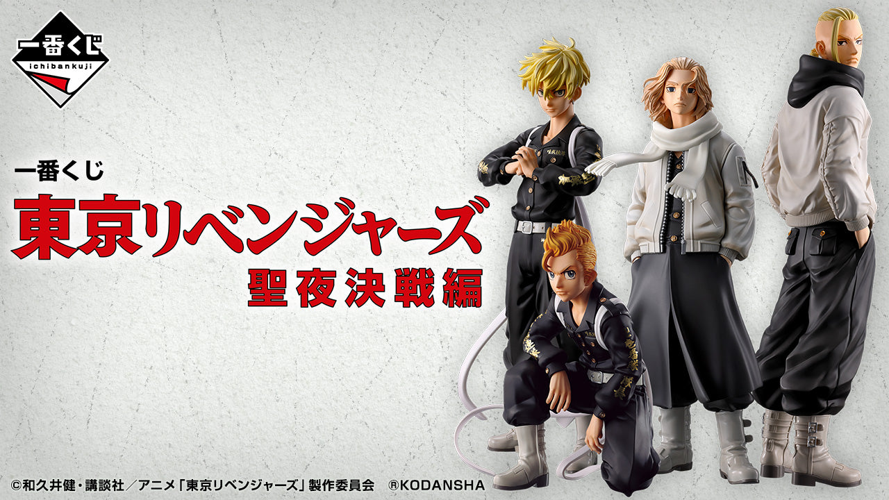 IN-STOCK Bandai Spirits - Ichiban Kuji Tokyo Revengers - Holy Night Battle Edition