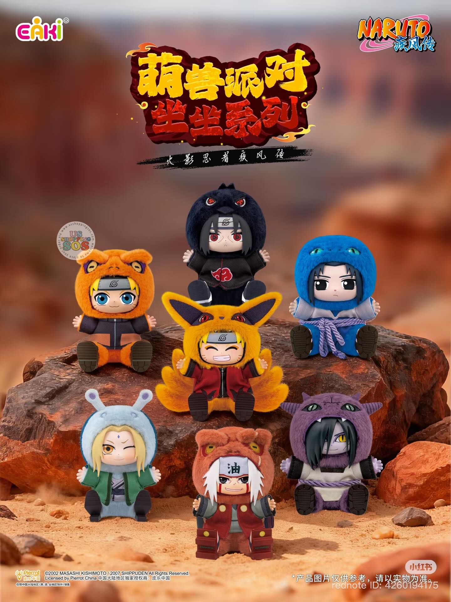 PRE-ORDER Top Toy - Naruto Shippuden - Beast Party Series 2