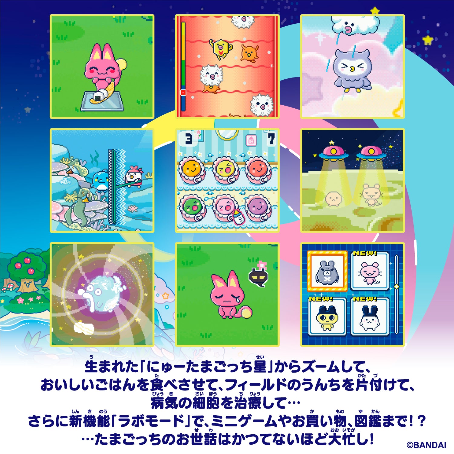 IN-STOCK Bandai - Tamagotchi Paradise - Blue Water / Pink Land / Purple Sky