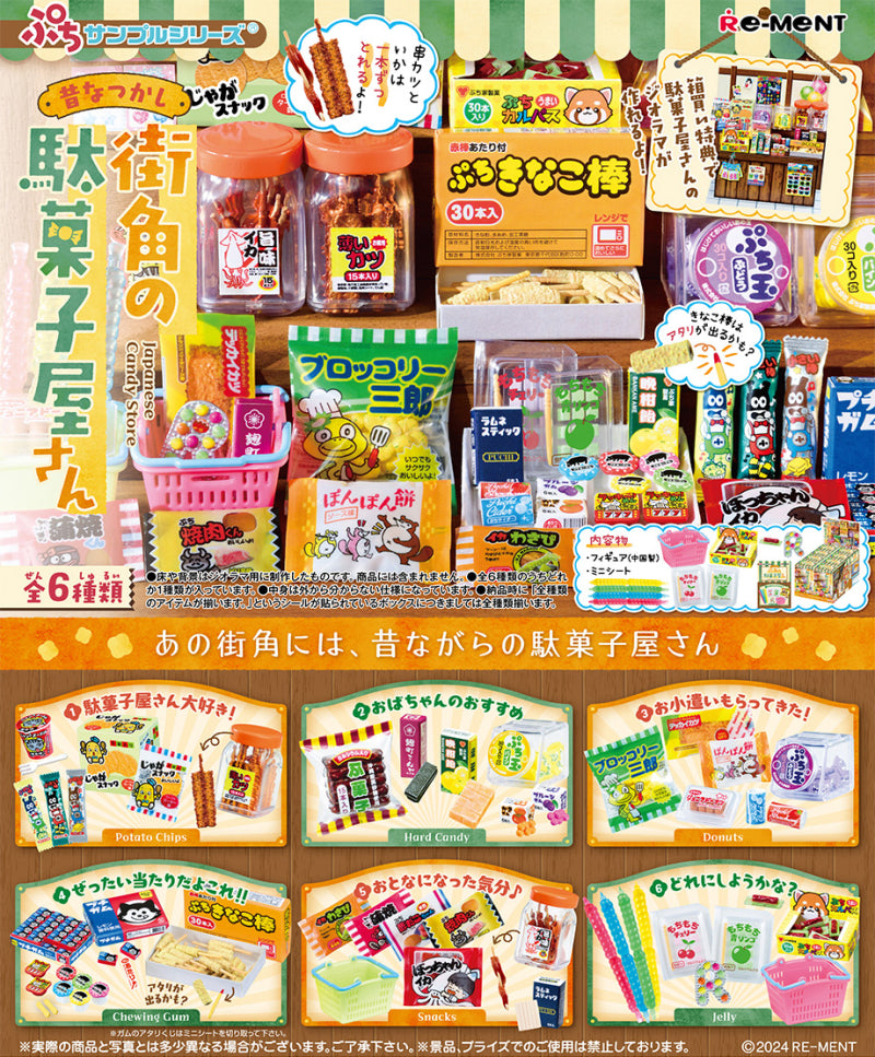 PRE-ORDER RE-MENT - Old Japanese Candy Store [Box of 6]