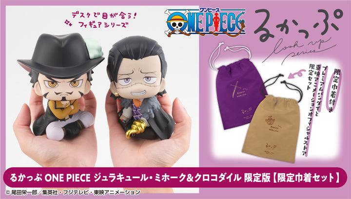 PRE-ORDER MegaHouse - Look Up - One Piece - Dracule Mihawk & Crocodile [EXCLUSIVE]