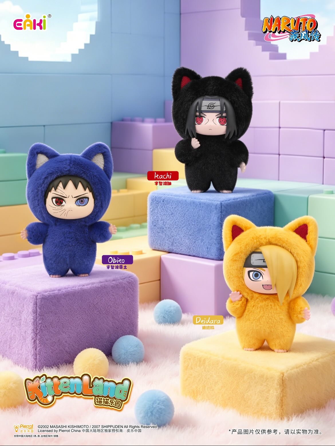 PRE-ORDER Eaki - Naruto Kitten Land Series Vol.1-3