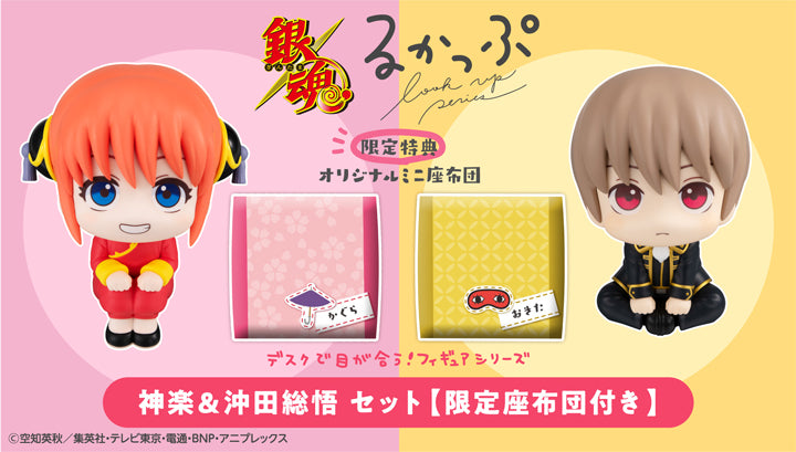 IN-STOCK MegaHouse - Look Up - Gintama - Kagura & Sougo Okita [EXCLUSIVE]