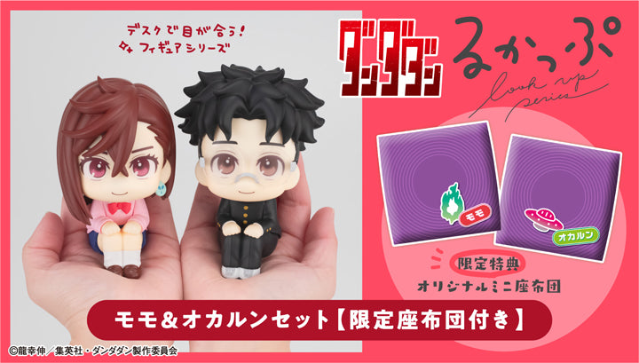 IN-STOCK MegaHouse - Look Up - Dandadan - Momo Ayase & Okarun [EXCLUSIVE]