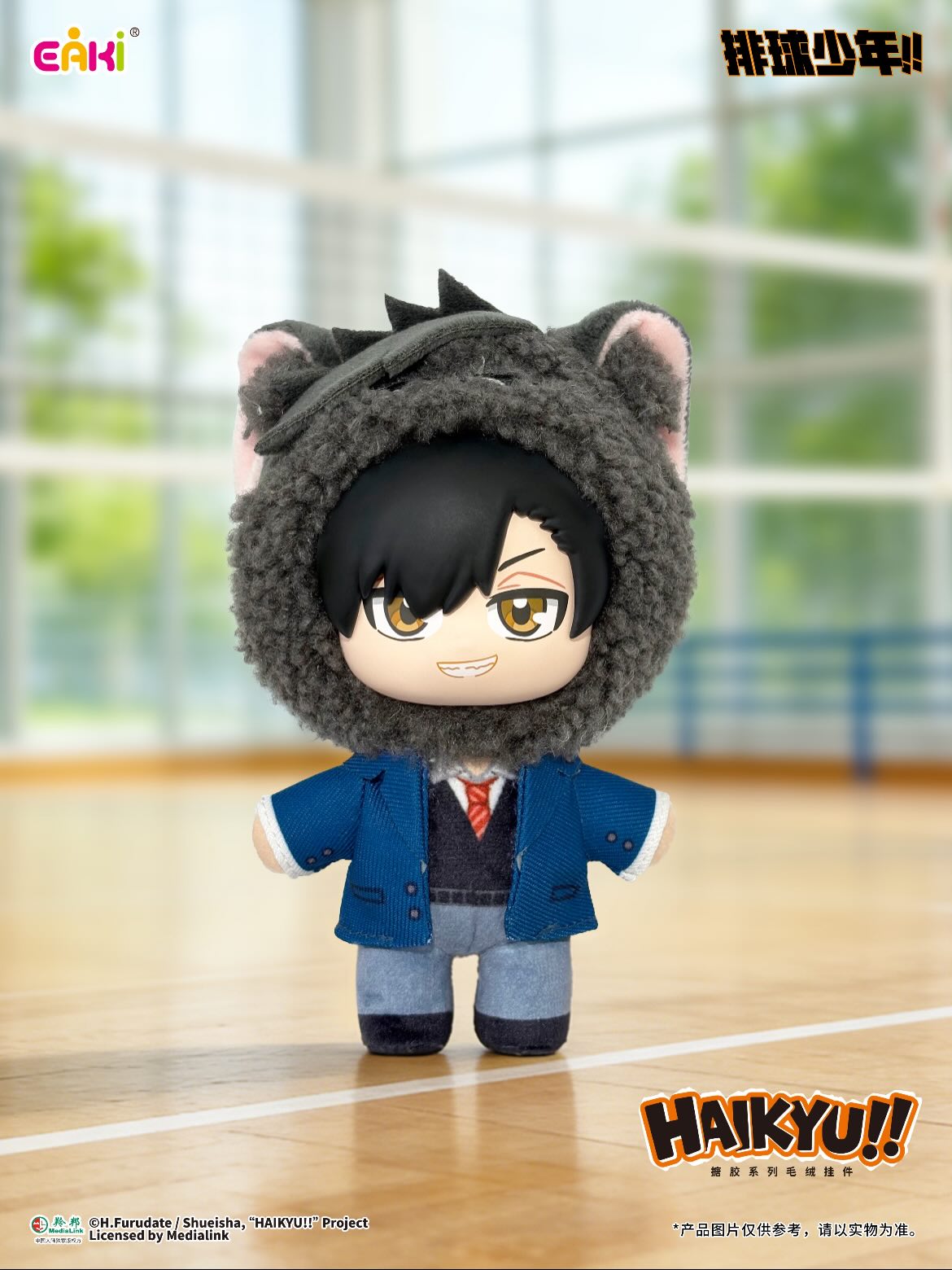 PRE-ORDER Eaki - Haikyu!! Mascot Plush