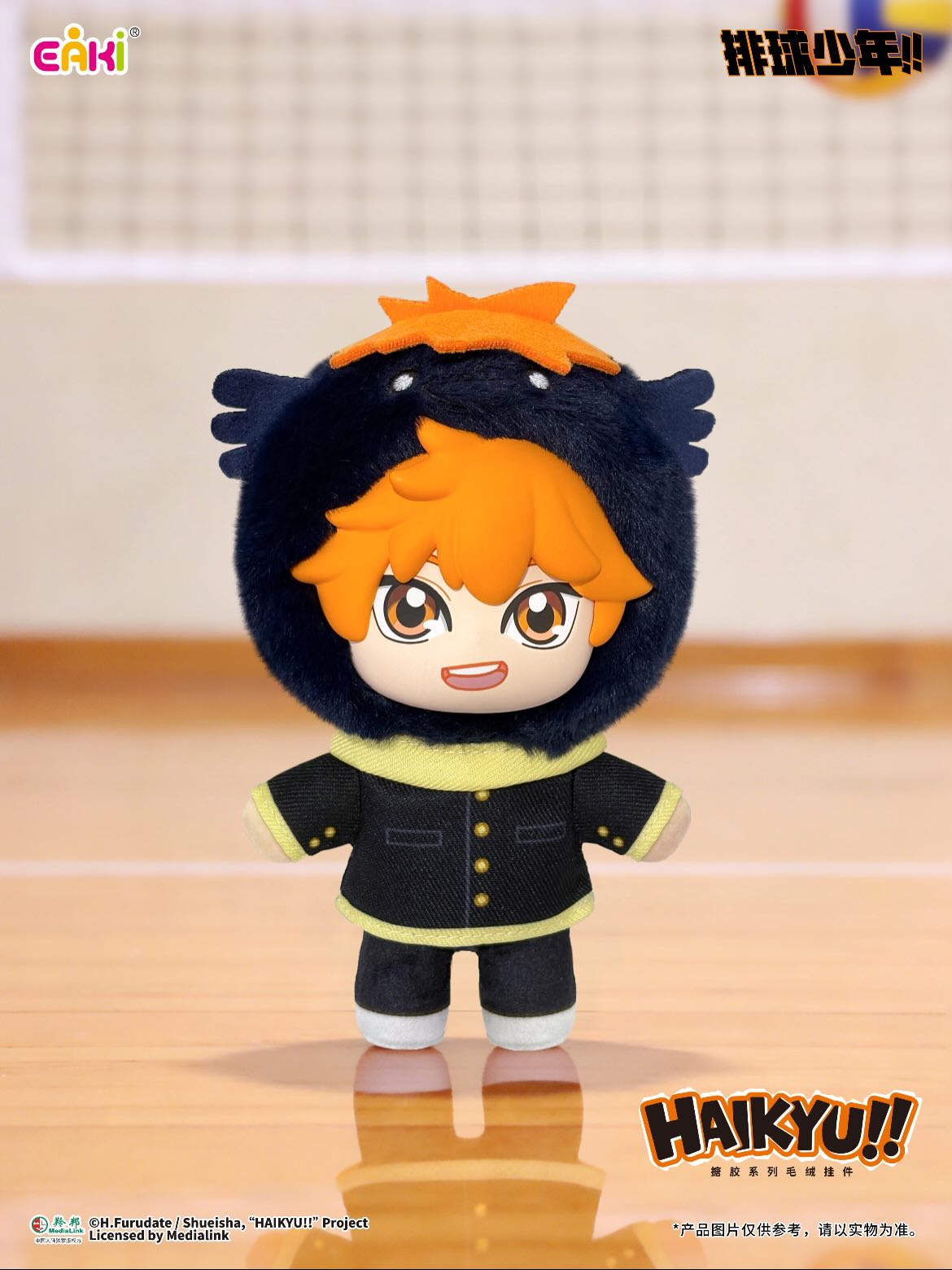PRE-ORDER Eaki - Haikyu!! Mascot Plush
