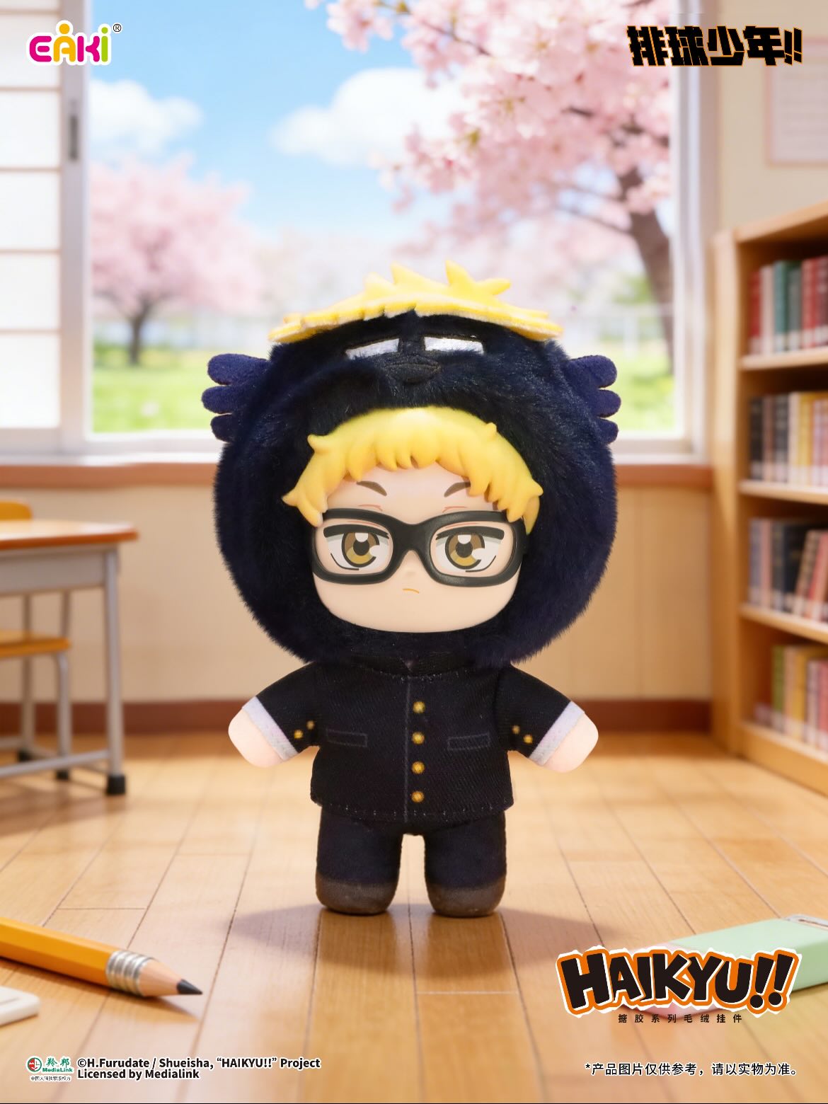 PRE-ORDER Eaki - Haikyu!! Mascot Plush