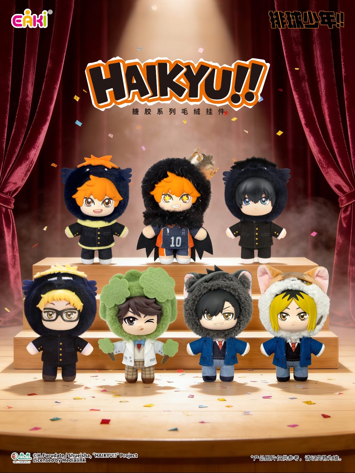 PRE-ORDER Eaki - Haikyu!! Mascot Plush