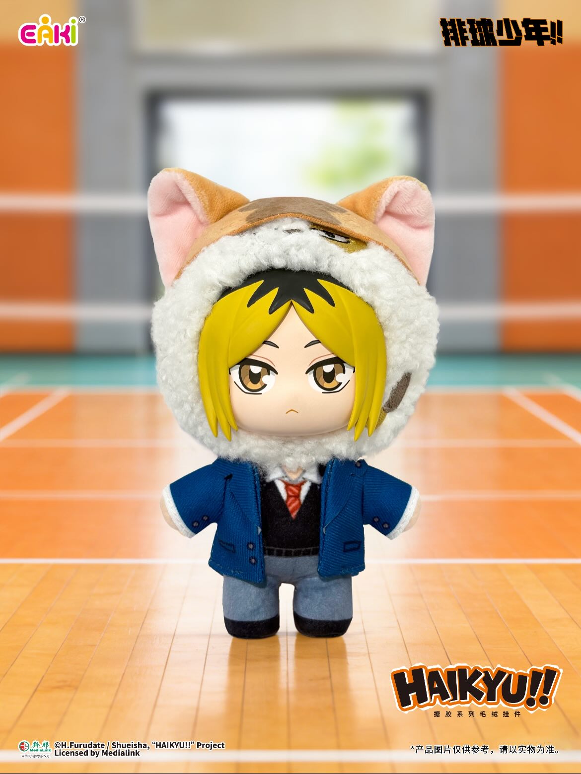 PRE-ORDER Eaki - Haikyu!! Mascot Plush