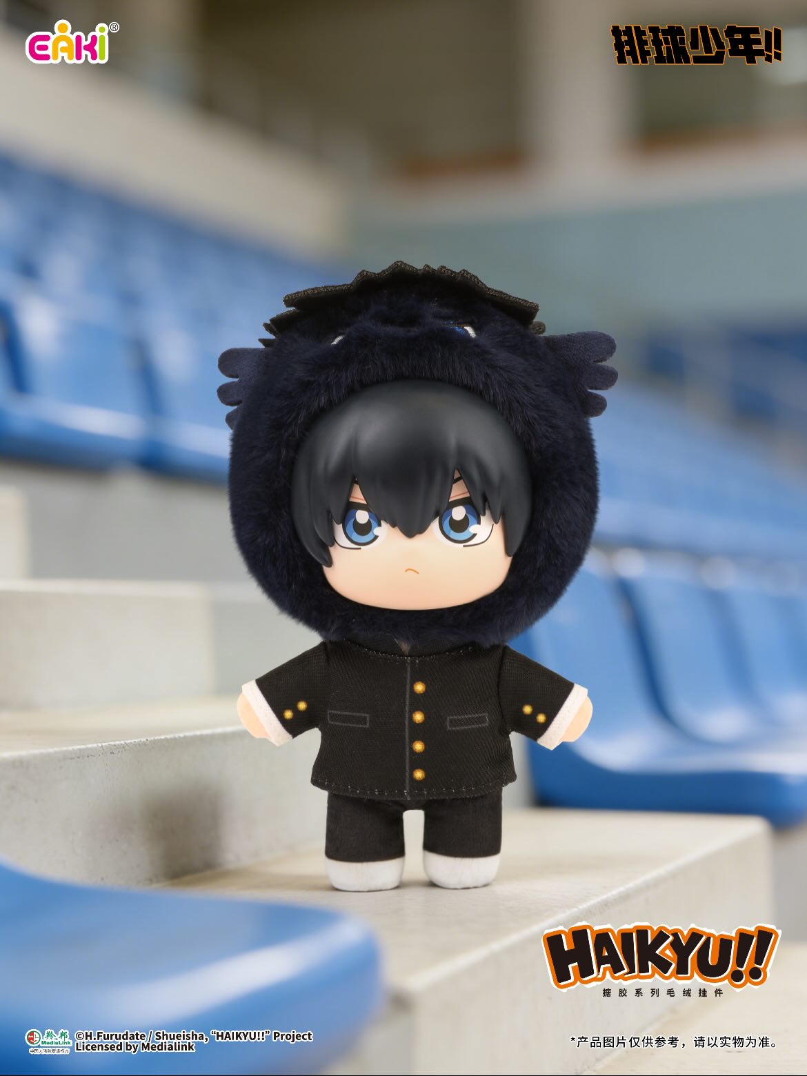 PRE-ORDER Eaki - Haikyu!! Mascot Plush