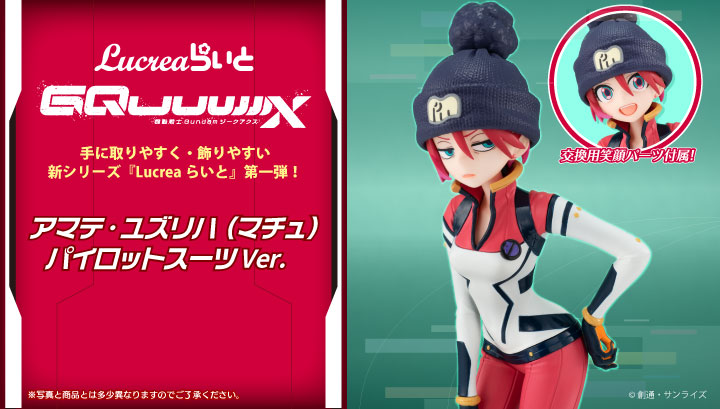 PRE-ORDER MegaHouse - Lucrea Light - Mobile Suit Gundam GQuuuuuuX - Yuzuriha Amate (Machu) Pilot Suit Ver.