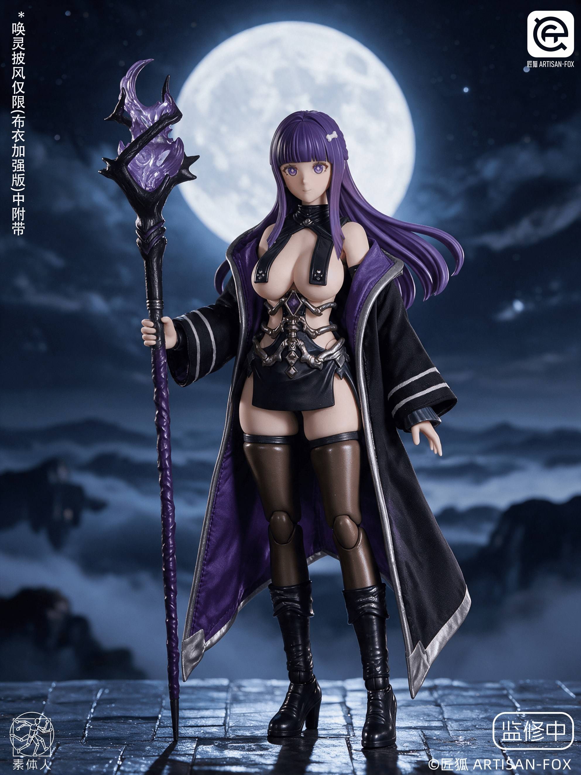 SPECIAL ORDER ARTISAN-FOX - Char's Chronicles - Summoner LUFI: Cape Edition 1/12 [JP]