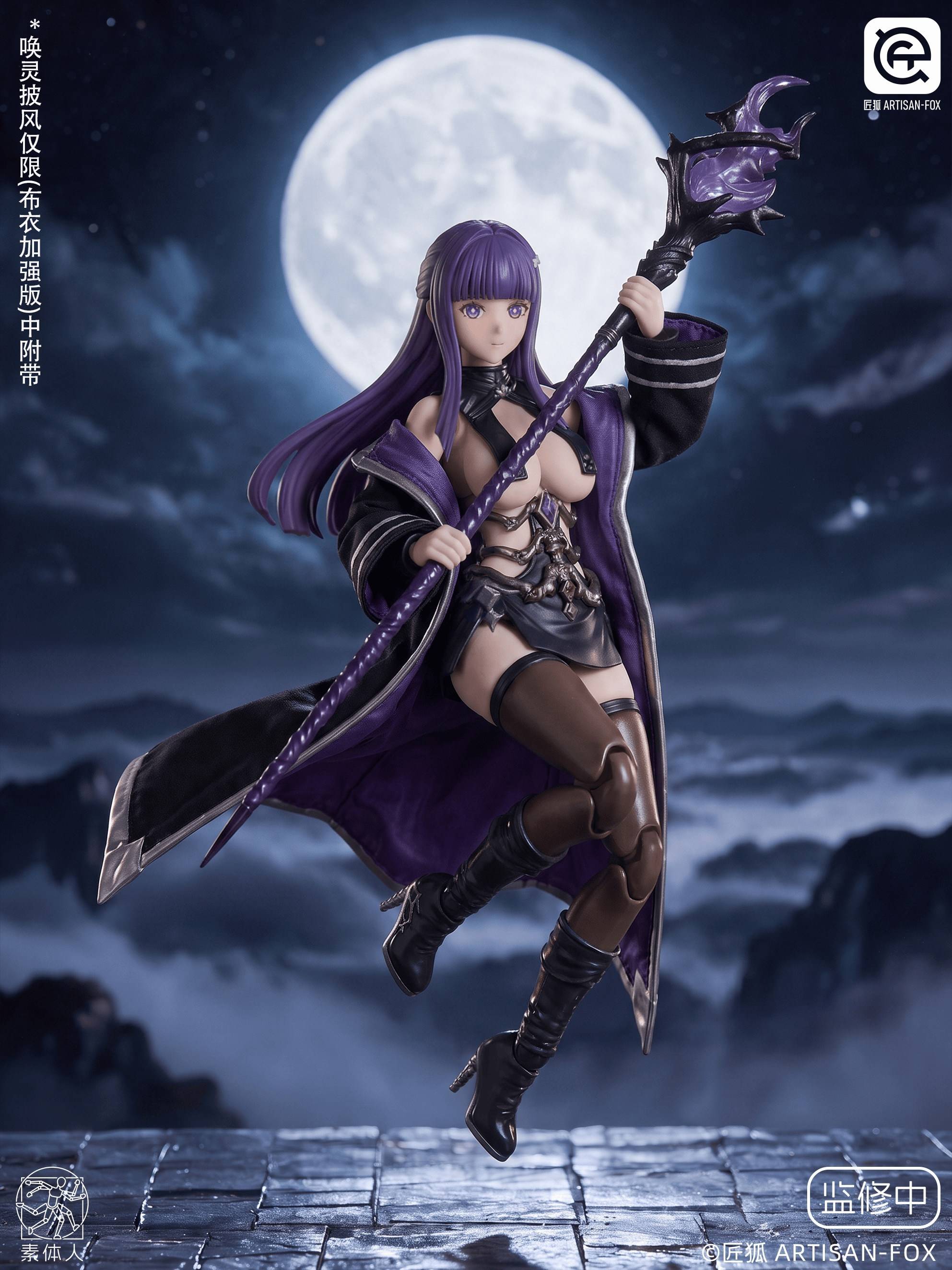 SPECIAL ORDER ARTISAN-FOX - Char's Chronicles - Summoner LUFI: Cape Edition 1/12 [JP]