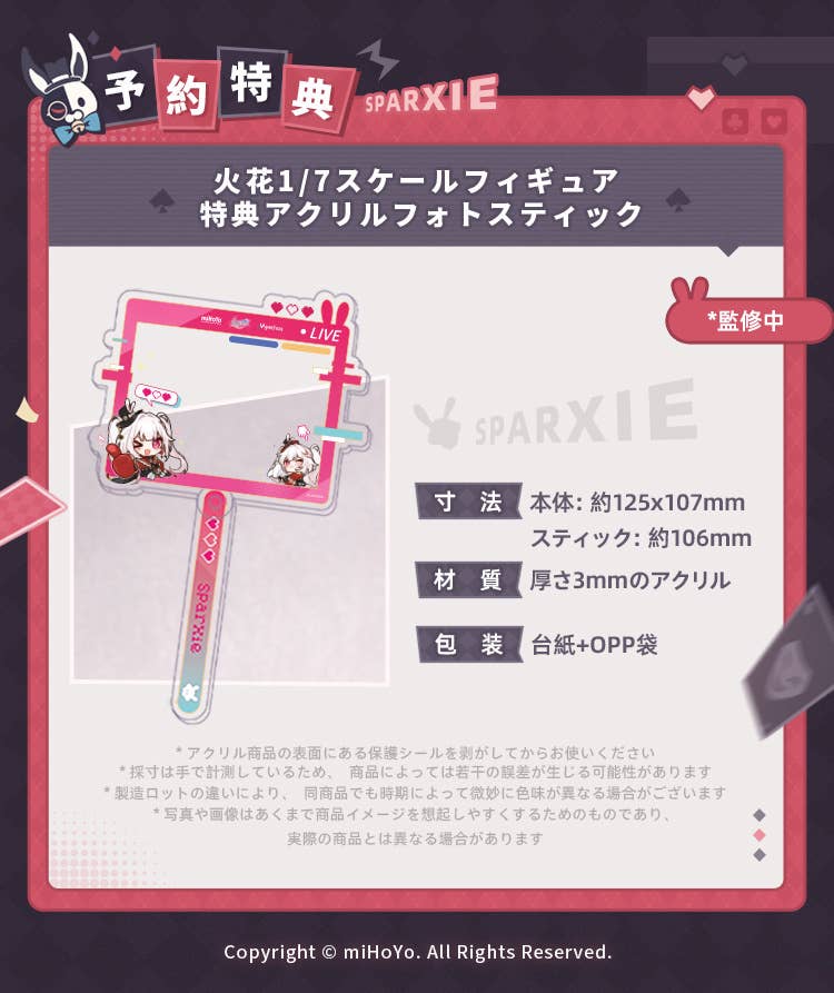 SPECIAL ORDER Myethos - Honkai: Star Rail - Sparxie 1/7 [JP]