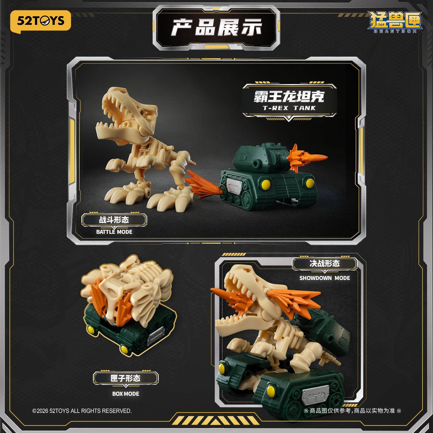 SPECIAL ORDER 52Toys - BLINDBOX - BEASTBOX - Primal Roar [JP]