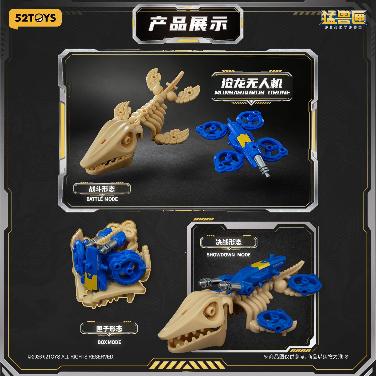 SPECIAL ORDER 52Toys - BLINDBOX - BEASTBOX - Primal Roar [JP]