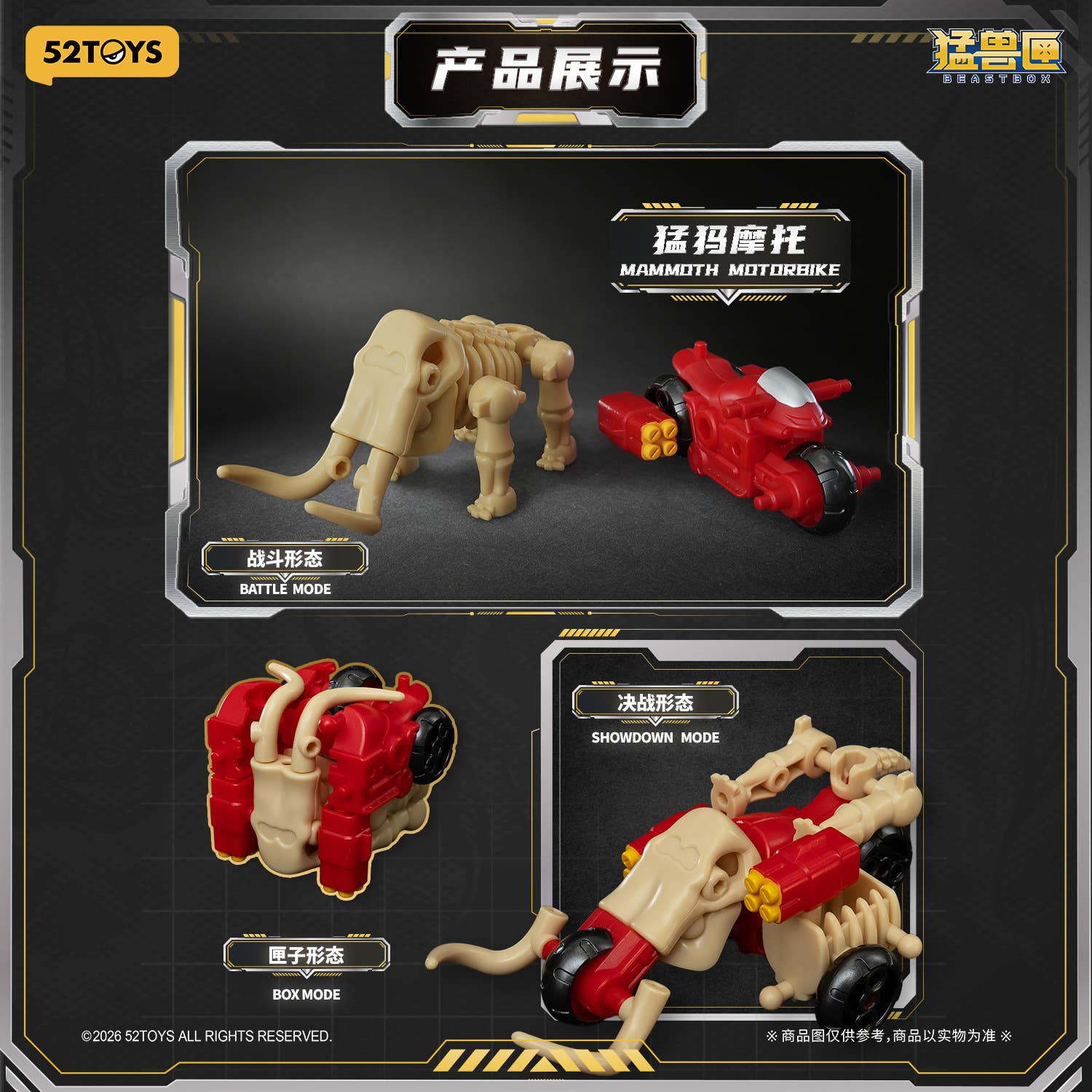 SPECIAL ORDER 52Toys - BLINDBOX - BEASTBOX - Primal Roar [JP]
