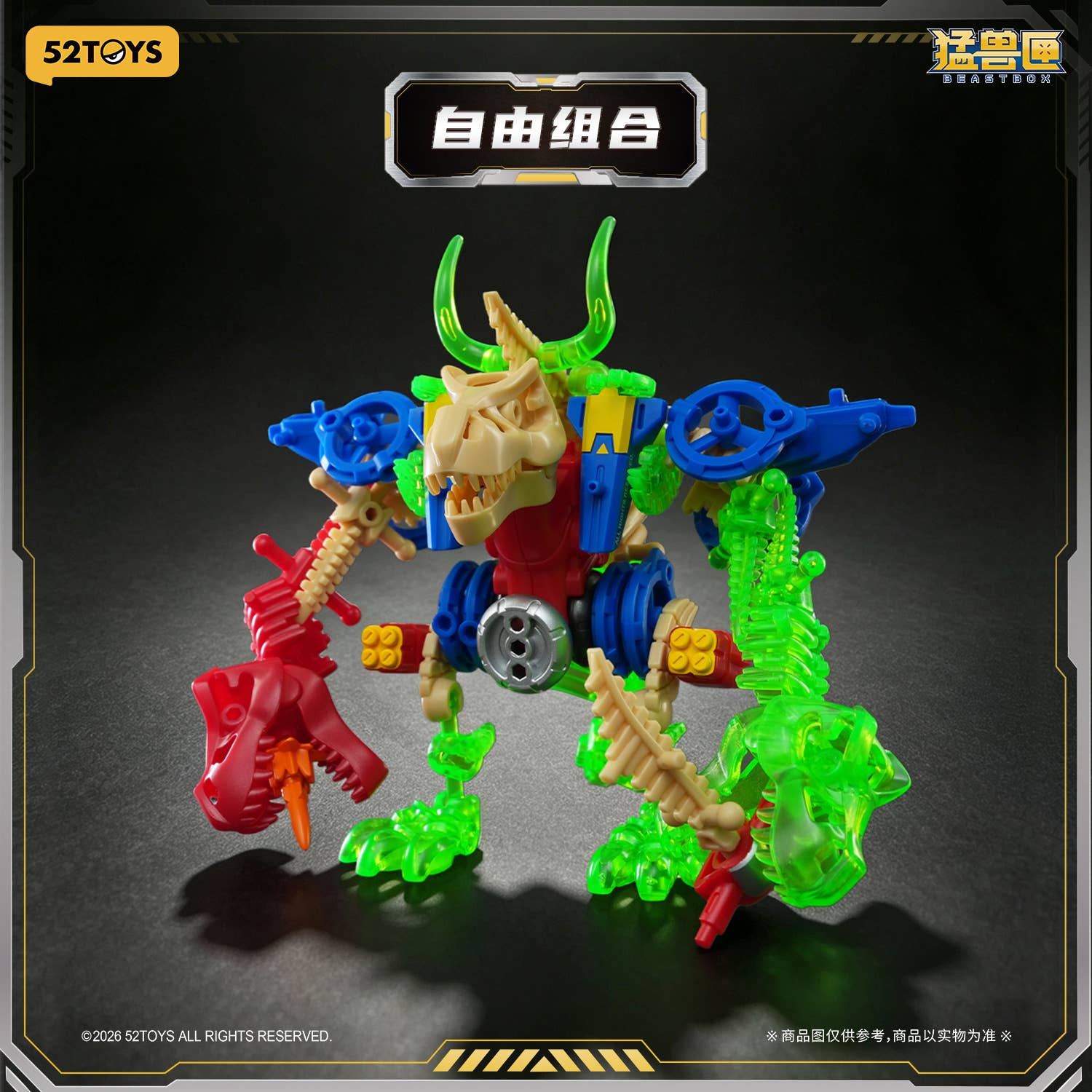 SPECIAL ORDER 52Toys - BLINDBOX - BEASTBOX - Primal Roar [JP]