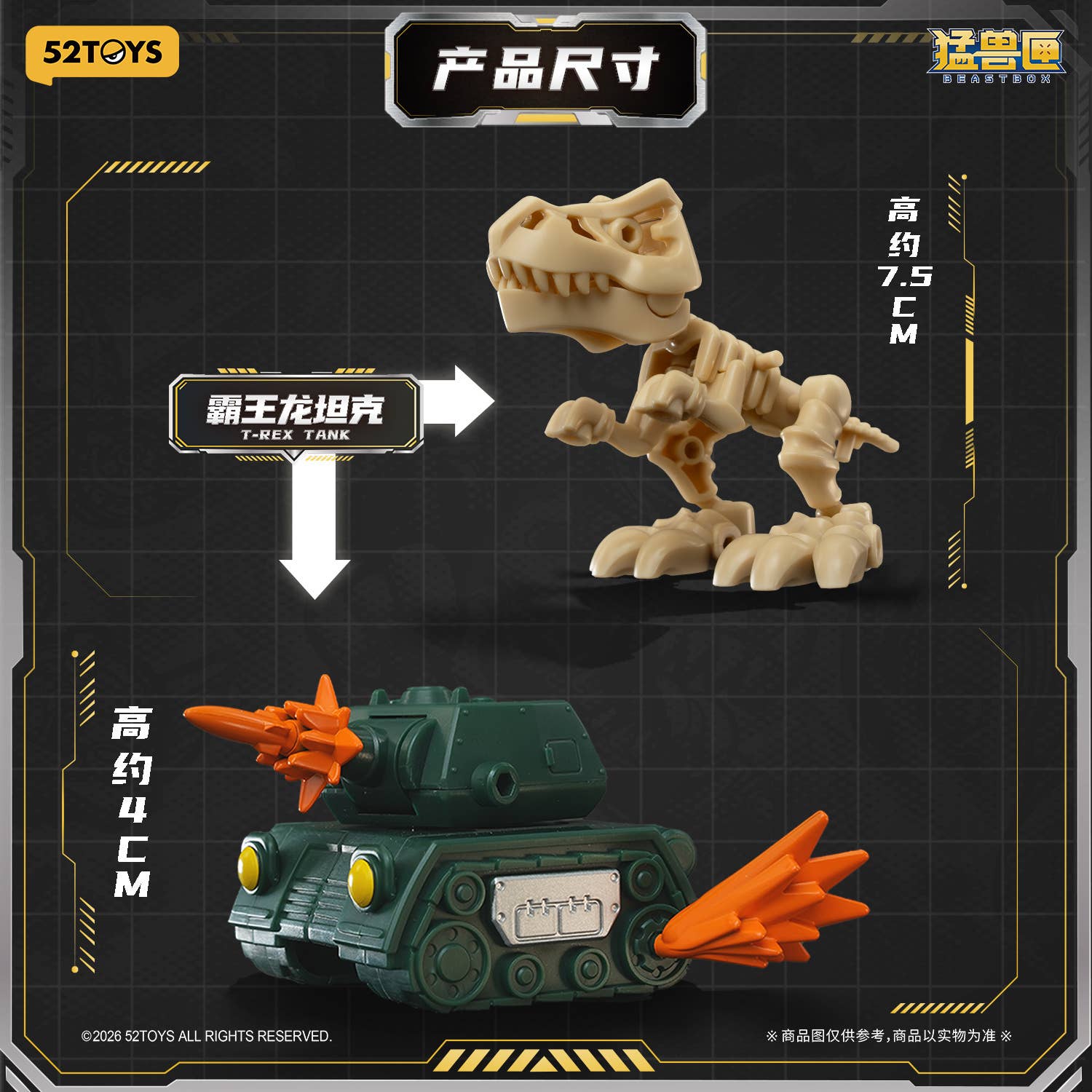 SPECIAL ORDER 52Toys - BLINDBOX - BEASTBOX - Primal Roar [JP]