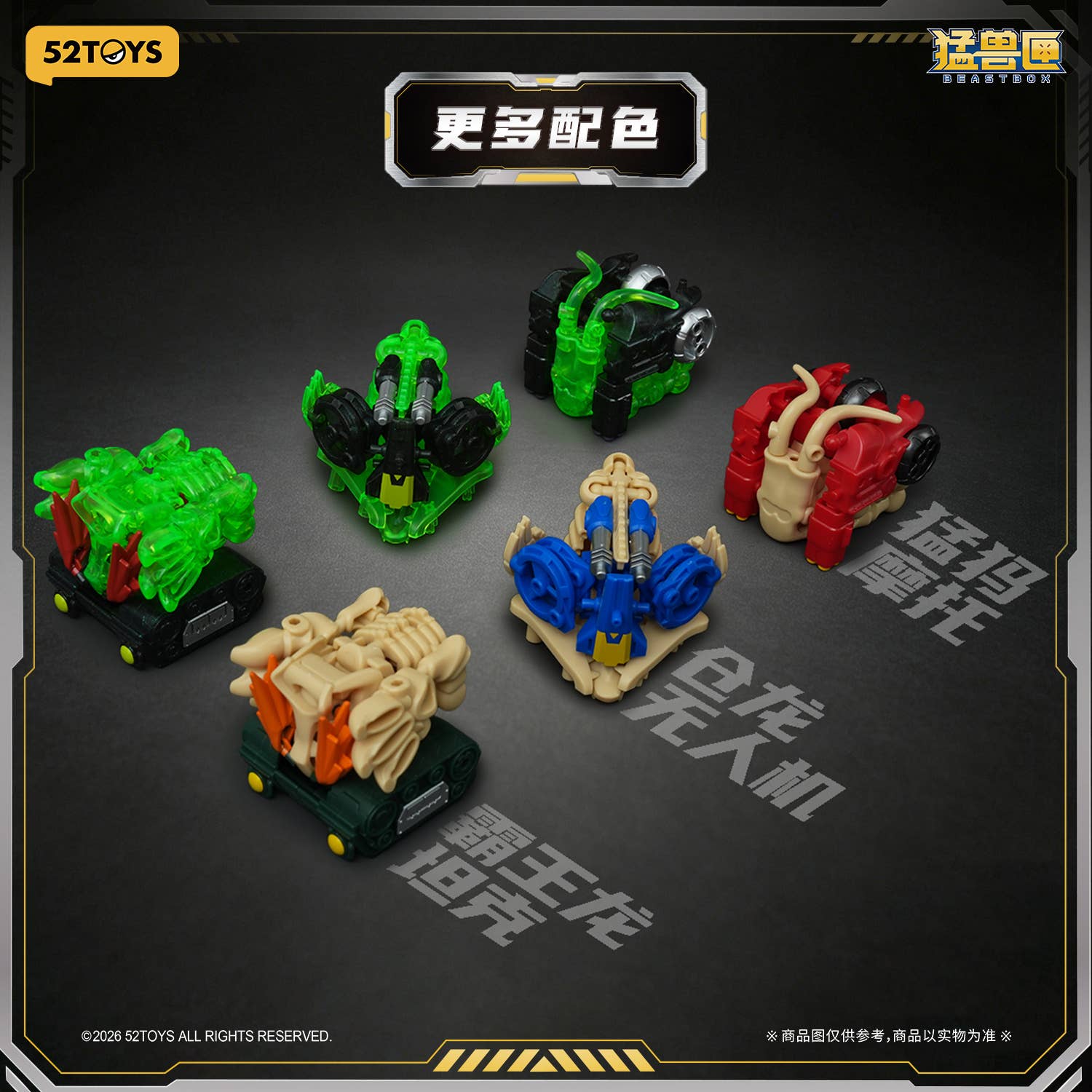 SPECIAL ORDER 52Toys - BLINDBOX - BEASTBOX - Primal Roar [JP]