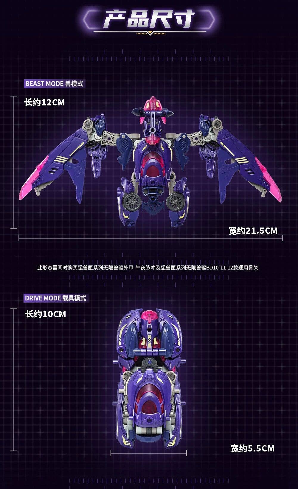 SPECIAL ORDER 52Toys - BEASTBOX - BEASTDRIVE ARMOR BD-12 - NIGHT PULSE [JP]